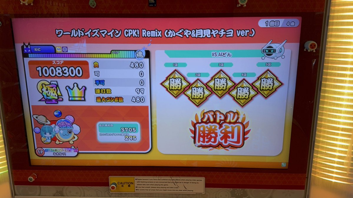 jazz320675's tweet photo. ワールドイズマイン CPK! Remix
よんばいでた 見た目BPM472 全良❗️❗️
等速正規譜面と同じくらいの難易度ですね https://t.co/OR2pgHy5jS