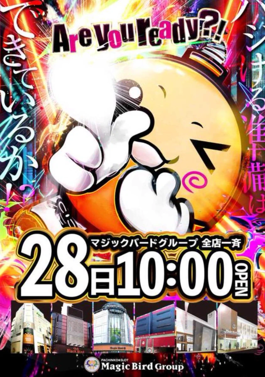 マジック バード 2