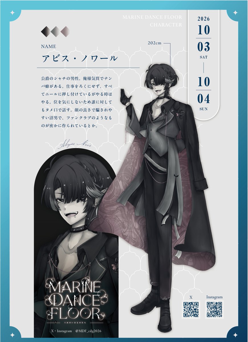 MDF_cdg2026's tweet photo. 【 NEWS 】キャラクター2人目公開！🫧

 校内で掲示するポスターデザインを公開！ 
2人目はシャチくんです🌊

NAME：アビス・ノワール

性別：男性
一人称：俺
二人称：あんた
身長：202cm

 #千葉デザイナー学院　#おどるさかなたち https://t.co/F8B9Keu3LR