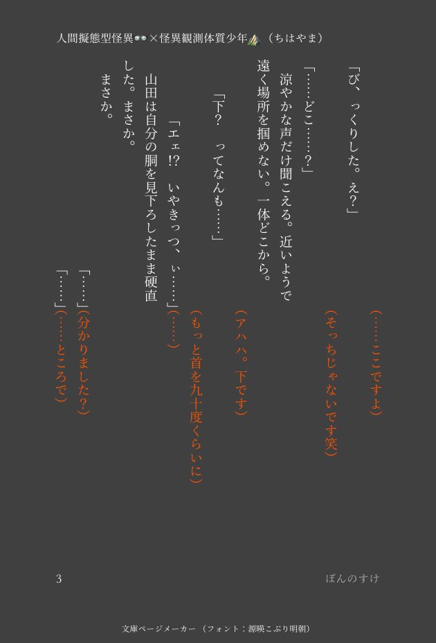 gw8r4's tweet photo. ヤマ藤最終チェックあるから雑なギミックホラード短文のちはやまでも読んでクレメンス👻
三枚目だけ下上下…って動線でややこしいよ〜ごめん〜😇😇😇😇 https://t.co/ZvF5W9XaI8