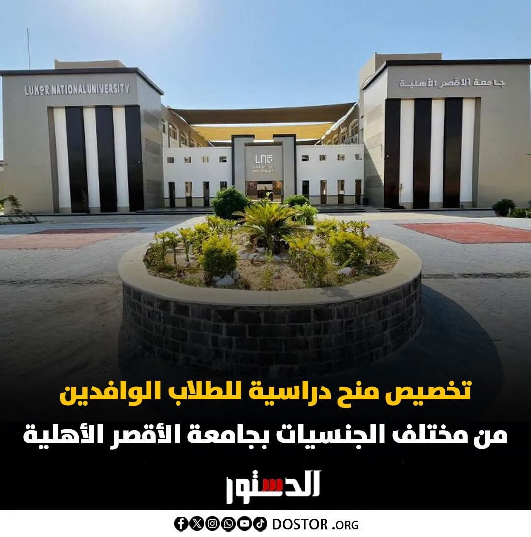 allempay's tweet photo. وتشمل المنحة الكاملة إعفاءً بنسبة 100% من المصروفات الدراسية للطلاب الحاصلين على مجموع 90% فأكثر أو ما يعادله، فيما تُمنح المنحة الجزئية بإعفاء قدره 40% من المصروفات الدراسية للطلاب الحاصلين على مجموع 80% فأكثر أو ما يعادله.
منح مجانيه لنفايات الأرض
واولادنا مش قادرين يدخلوا ✋ https://t.co/mkupyukDhF