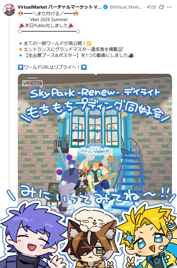 mo_fu_vrc's tweet photo. やったー！Public化！🎉
動画内にもちもちプディング同好会も発見！🍮✨

アバター制作もスペース制作も三人で頑張ったので、ぜひ見に行ってみてください🎶 https://t.co/0sGHoTFVUu