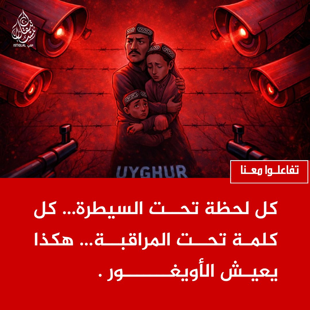 eastturkistann's tweet photo. الأويغور يصرخون: لا تتركونا وحدنا.. فالقمع يؤلمنا، لكن نسيانكم أشد مرارة! https://t.co/ycpBfKeJYr