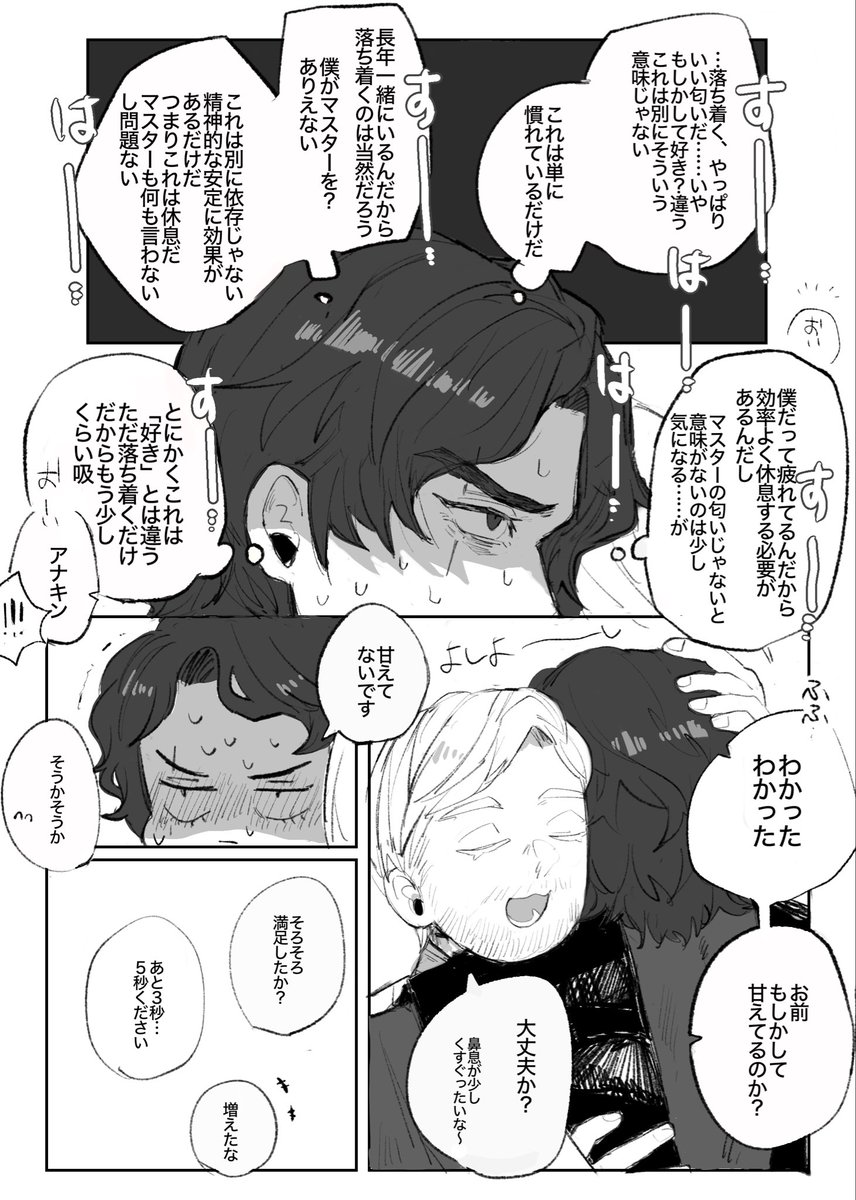 0344_hm's tweet photo. 👋📦お題
帯吸いにハマっているのにそれを認めていないｱﾆｰちゃん(アナオビ) https://t.co/fGSMz8cbGA