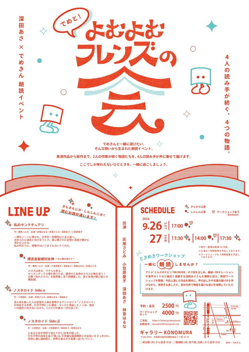 demekin200326's tweet photo. 今日はでめのよむフレ稽古！
ハルカ作品の日でした📚

『金髪』と『サンクチュアリ』、この2作品はかなり違った味わいの作品になっています。
よむフレメンバーも全力で楽しみながら積み重ねております💪

9月26日(土)、27日(日)。
秋のひととき、わたしたちと過ごしませんか🤗

#でめきん
#よむフレ https://t.co/9b8NLigMG9