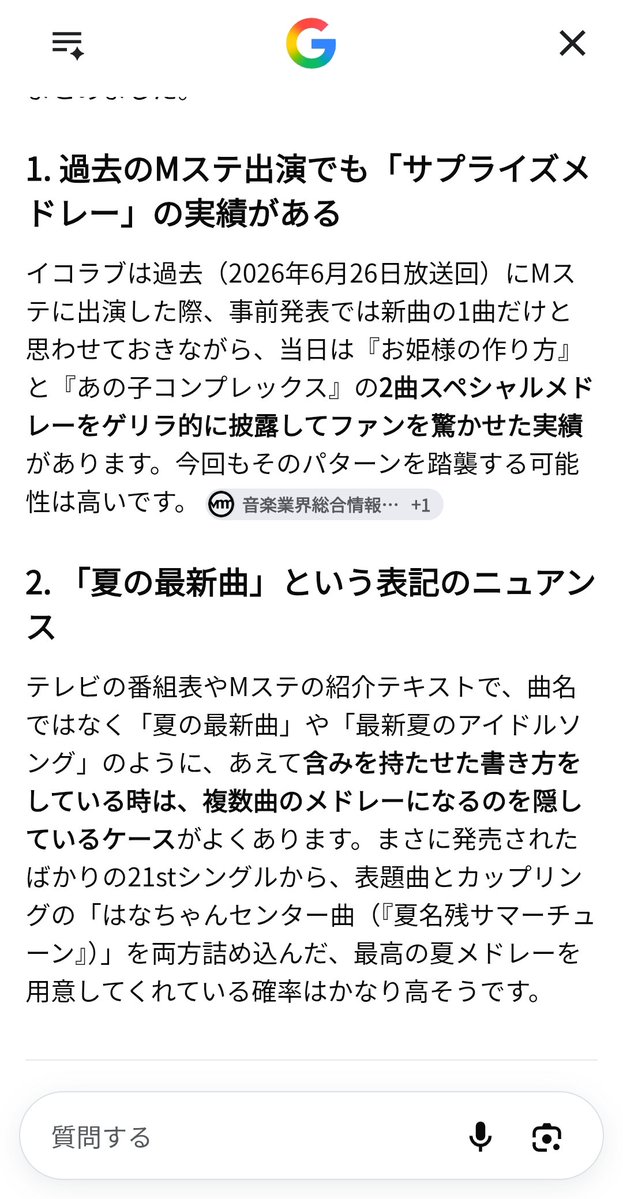 Lou_lu3's tweet photo. 本当かわからないけどこれにかける https://t.co/gtP20pIicM