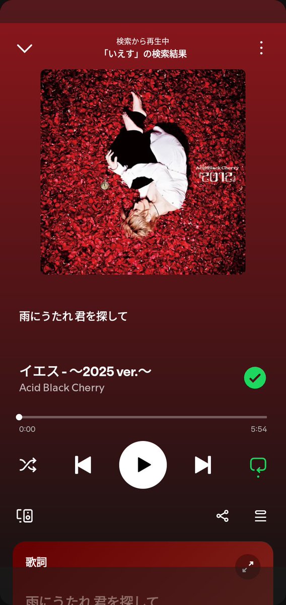 Yamiyo_513's tweet photo. Tiktokみてたら流れてきて凄く良きでSpotifyの方でダウンロードした🎼🎧´‐ https://t.co/LvhTNYWCeI