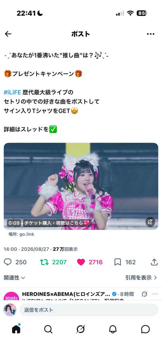 mli6ew's tweet photo. @HEROINES_ABEMA みゅうちゃん大好きです！♡♡
ABEMAさんいつもiLIFE!の配備をしてくださり、素敵な企画まで😭ありがとうございます❕
好きな曲は、黄金サイクル、アイドルライフメガパック、デリバリサマー！、セトリにはないですが、キラメキダイアリ
ーもです🎀
ライブ行けなかったのでご縁がありますように！🥹🌟 https://t.co/bqRgaHvRaR