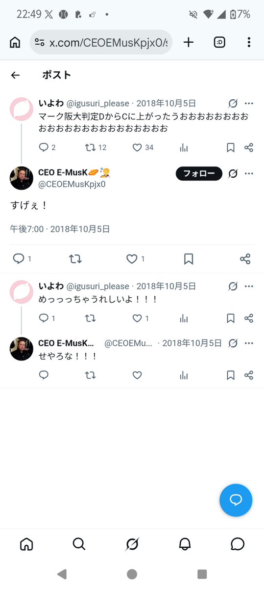 yakiimo102's tweet photo. いよわさんがフォローしてるアカウント乗っ取られてて悲しい https://t.co/3bpTgUECz0