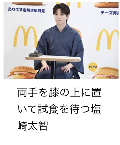 mochieeemo's tweet photo. 塩﨑太智、塩﨑太智、塩﨑太智、笑顔でペコリ

https://t.co/2MmFMZjN7M

 #塩﨑太智 https://t.co/bJSBobDOM2