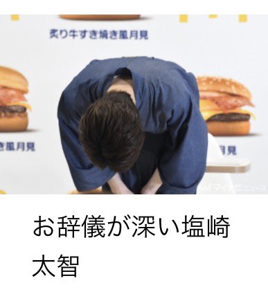 mochieeemo's tweet photo. 塩﨑太智、塩﨑太智、塩﨑太智、笑顔でペコリ

https://t.co/2MmFMZjN7M

 #塩﨑太智 https://t.co/bJSBobDOM2