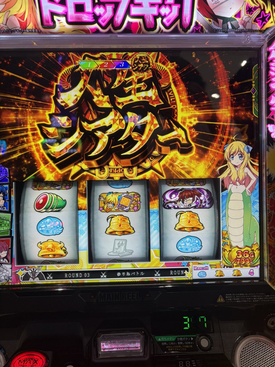 te4te4_'s tweet photo. ひっさびさのスマスロは邪神ちゃんでした😃
Aタイプだけじゃなくて、たまにはAT機もいいね👍
3戦突破、ゆりねバトル制覇してやりましたの😆
スロ面白くて、アニメ一気見、また打ちたくなったわー
近いうち神保町に聖地巡り行ったるぞー💪 https://t.co/wka7eLKYic