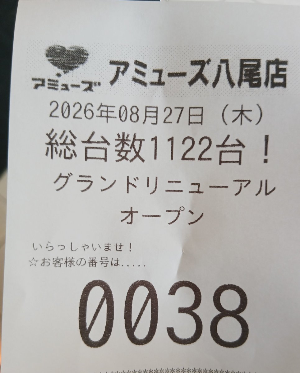 danimurakun's tweet photo. 今日も遠足！

久しぶりに楽しい台打てた！🥰 https://t.co/oV89skUszE