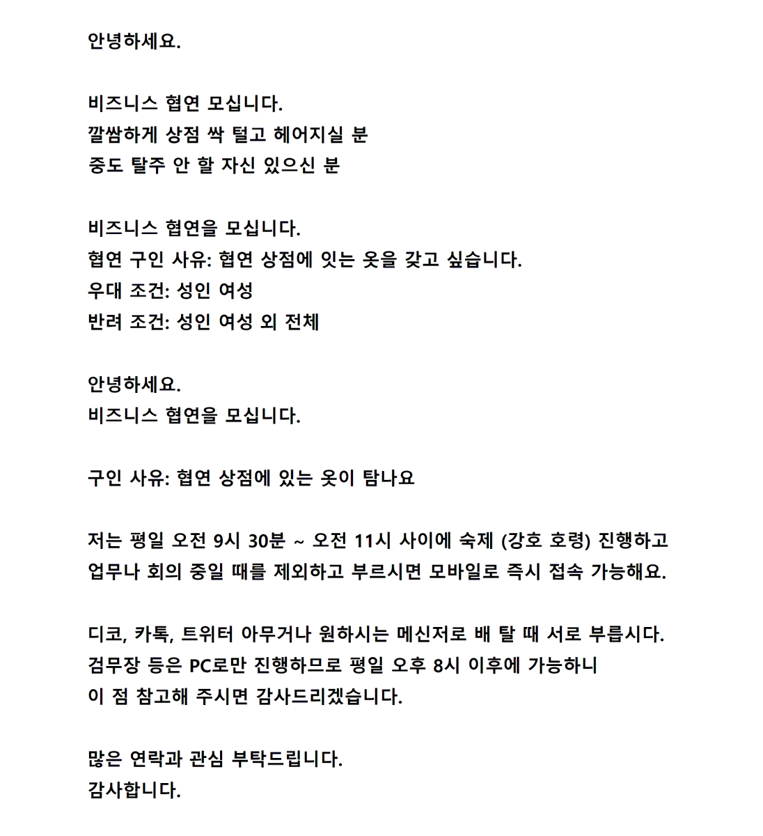 JEYACHEON's tweet photo. 🎇💕★비즈니스 협연 모십니다★💕🎇

1. 이렇게 생겼어요
2. 이런 조건이에요
3. 이거 갖고 싶어요

관심 있으신 분은 디엠 주세요.
감사합니다. https://t.co/VFuOdmwklv