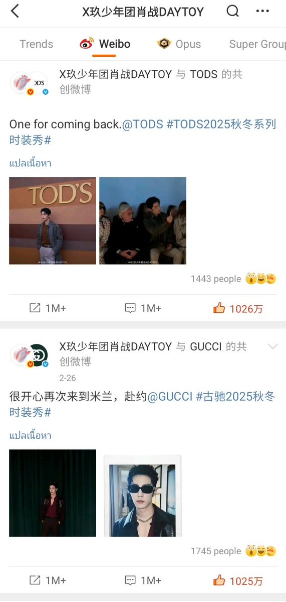 10velylobster05's tweet photo. @rjksj1292 @Kajeabbb So what? If those counted China’s SNS, ur fave’s numbers would look tiny as🕳. Xiao Zhan posts ONE post/brand and gets 10M+ Weibo likes, not counting other platforms.

Most Chinese ppl can’t use overseas apps, yet Zhan still ranks among MFW’s top EMV performers time and again🥰 https://t.co/SnKHoliq5c