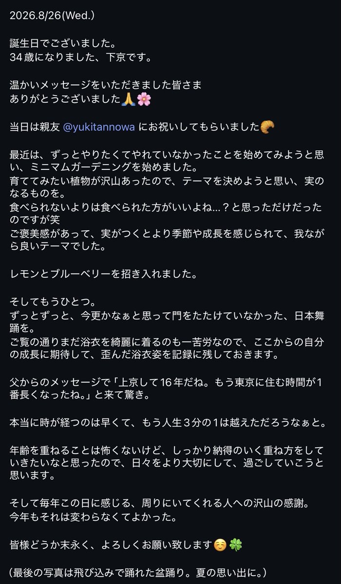 keiko_shimokyo's tweet photo. この方、誕生日だったみたいです
#下京慶子 https://t.co/25YdSSQqZc