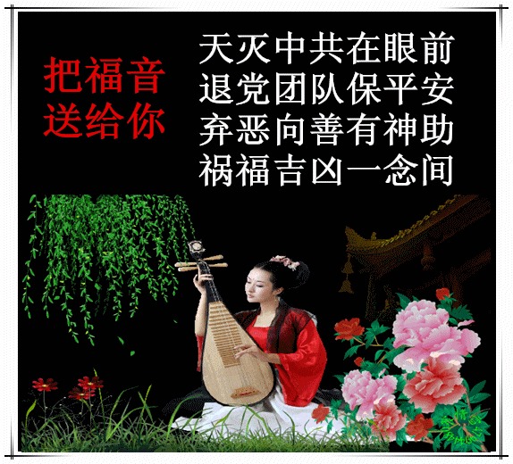 AppleLing11's tweet photo. 🌷溫馨提醒:您三退了嗎？（黨團隊） 

🔥作廢為共產主義奮鬥終身毒誓，您的命交給中共，那不危險嗎？ 

🌈當老天爺要滅中共時，您是它邪惡組織一員，中共活摘器官等邪惡事，您也要承擔。所以要自救，🌈做三退才能保平安！可用化名做三退（黨團隊）：https://t.co/8B0QAcIDpq https://t.co/hDtN803Y1O