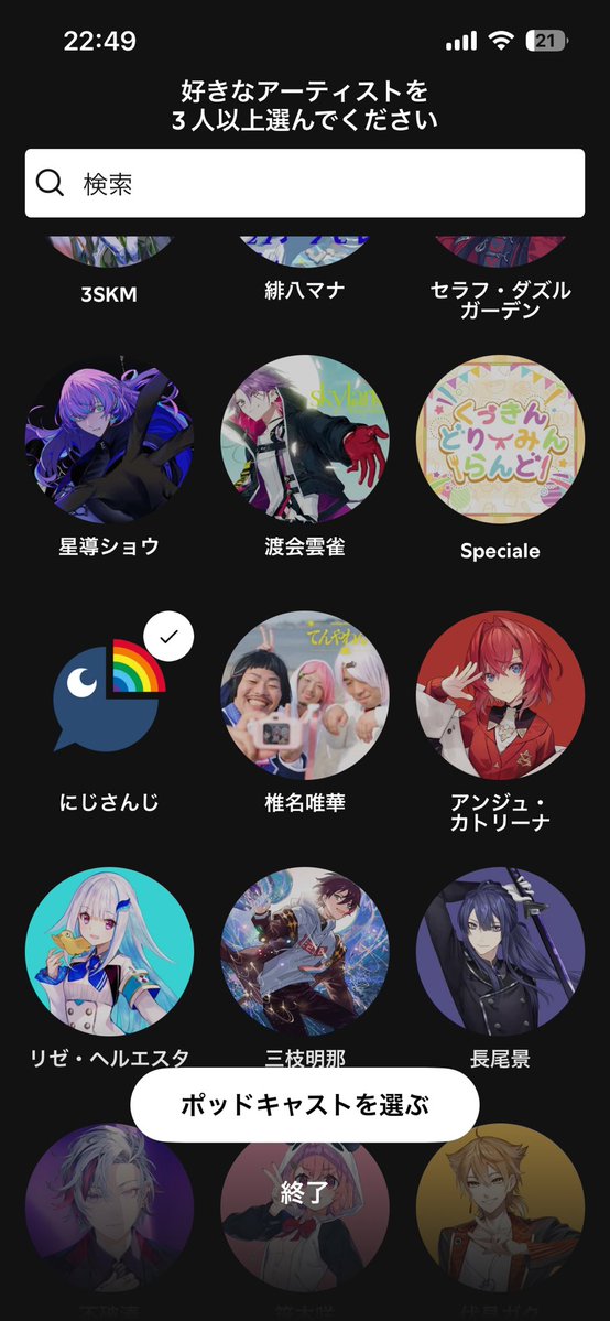 t4n_r23's tweet photo. Spotifyデビューをしたんだが、椎名のとこだけ明らかに違くて笑ってしまった https://t.co/O5AfQnV88l