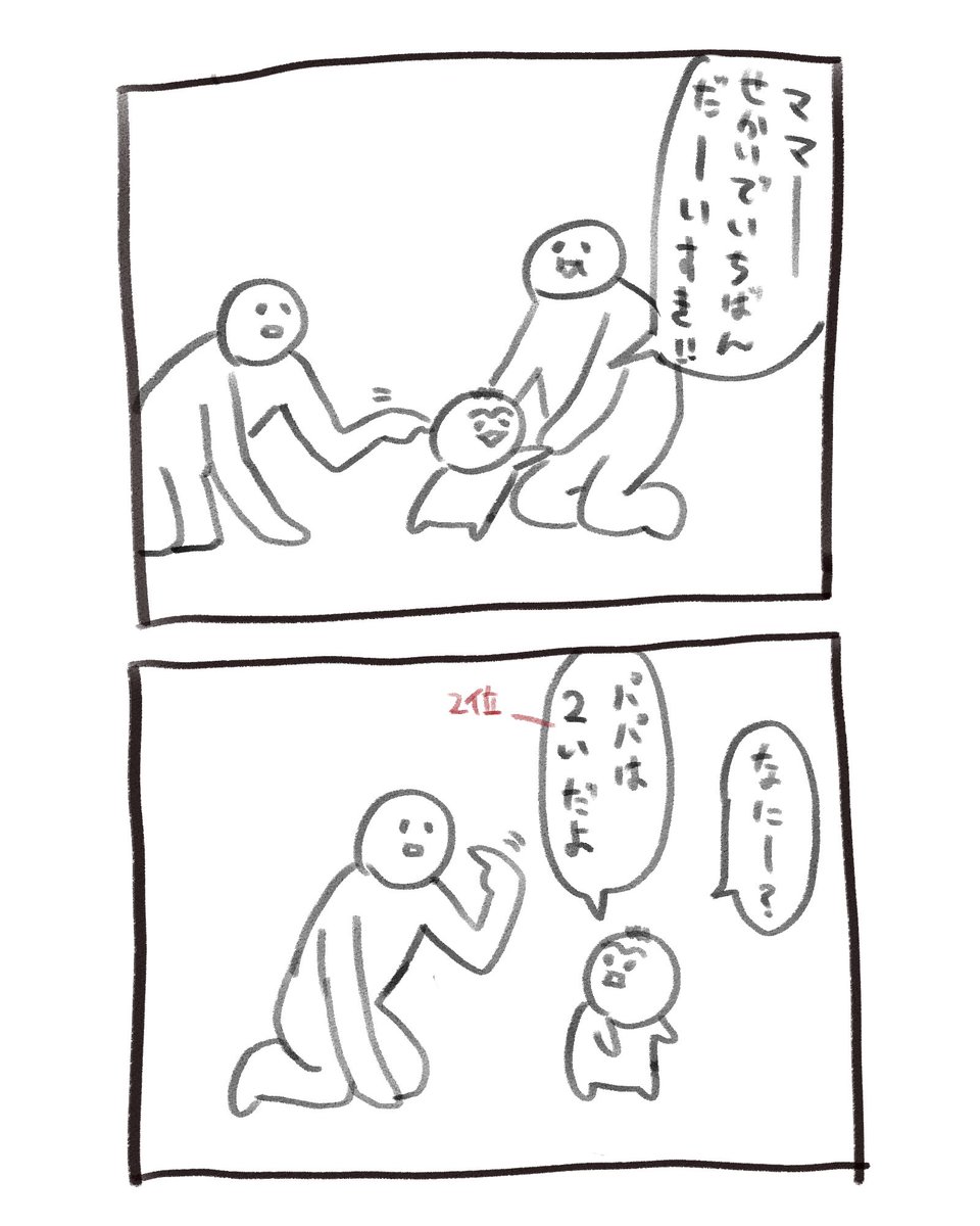 inu_eat_inu's tweet photo. 木曜日の育児漫画です
戻りました、またよろしくお願いします https://t.co/WFRsr7MlNN