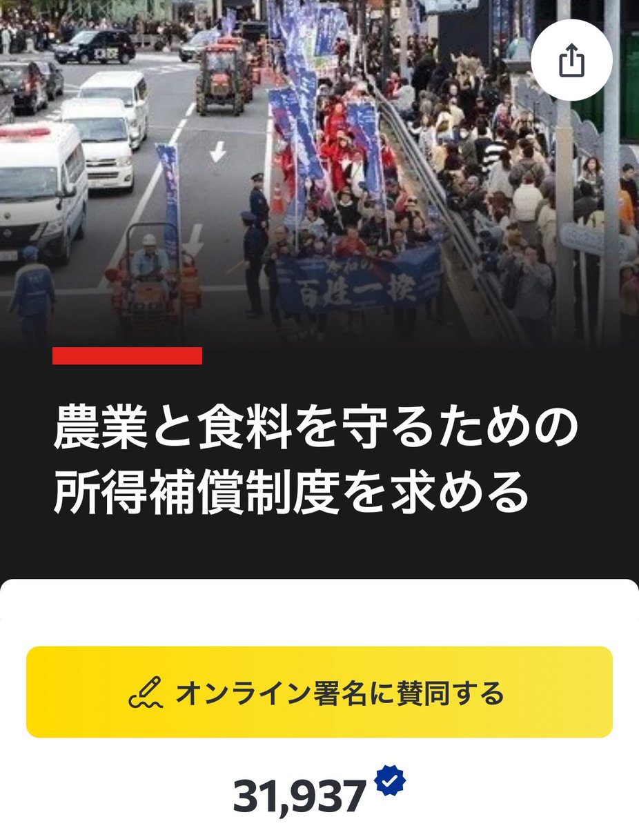 hyakushoikki08's tweet photo. 本日はオンラインで新たに1000名以上の皆さんにご賛同いただきました！
ご賛同、シェアのご協力に感謝🙏
#日本の食と農を守ろう 

オンライン署名
🔗https://t.co/PhprkOXKJb

署名用紙のダウンロード
🔗https://t.co/GiJO3gYav3

⚠️オンライン・紙どちらか一���で、おひとり一回のご署名をお願いします https://t.co/hv3jEstfr6
