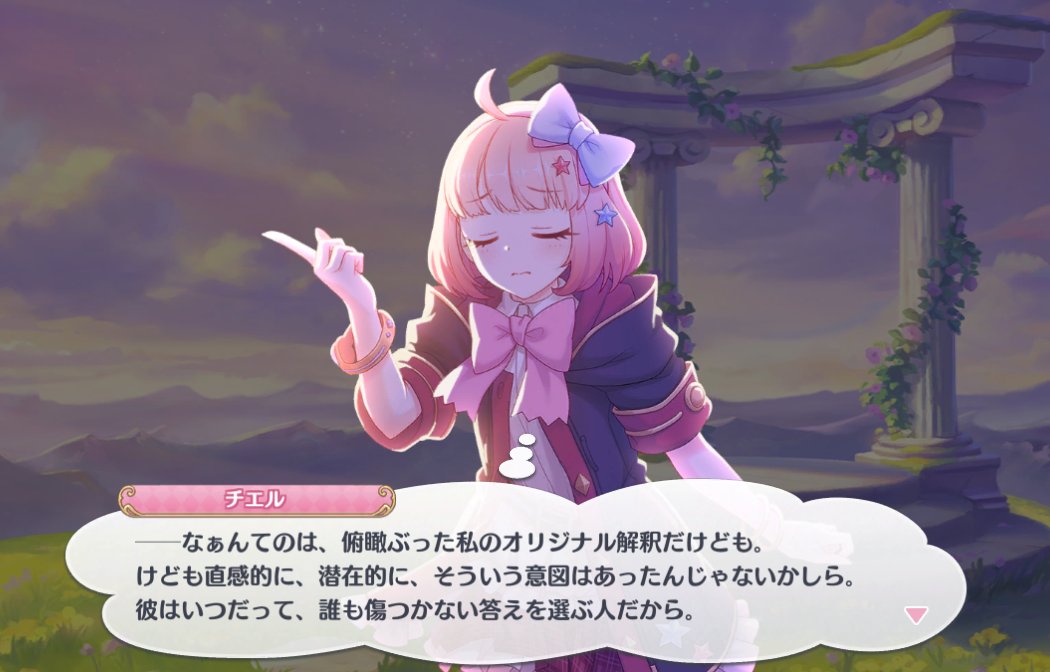 wagase's tweet photo. チエルんめちゃくちゃいい
騎士くんがだれも傷つかない選択をすることをわかってるのエモい

#プリコネR https://t.co/tDqSl7IFrx
