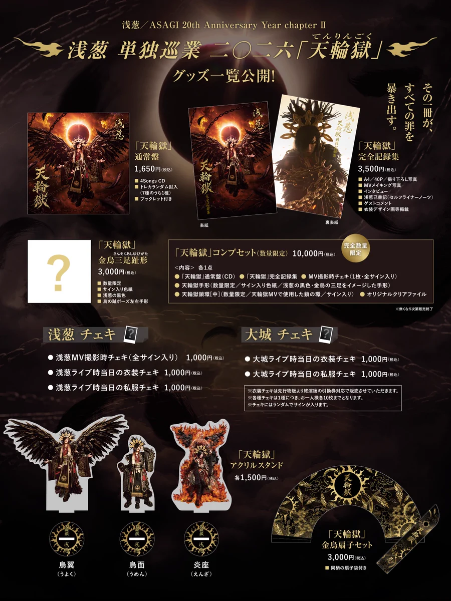 ASAGI Official Account on X: 