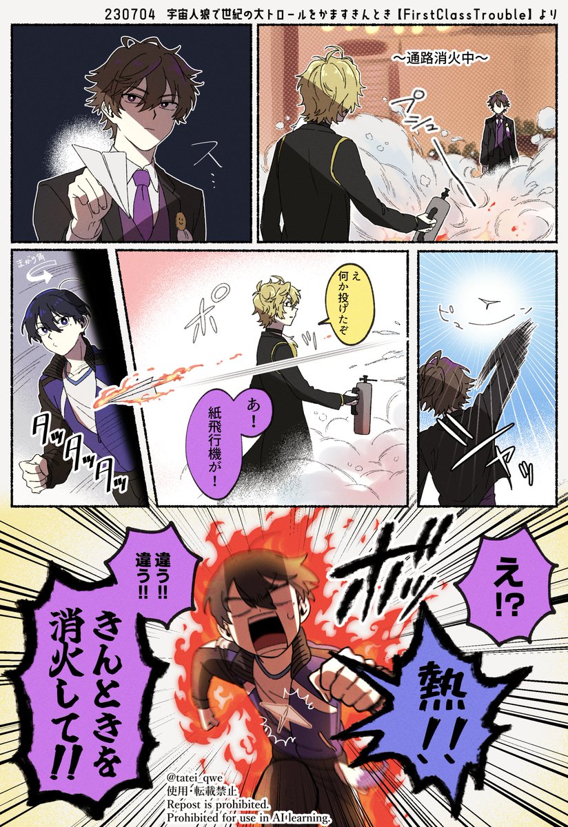 tatei_qwe's tweet photo. 嬉しいから宇宙人狼FA再掲する https://t.co/x6jbeB9KWl