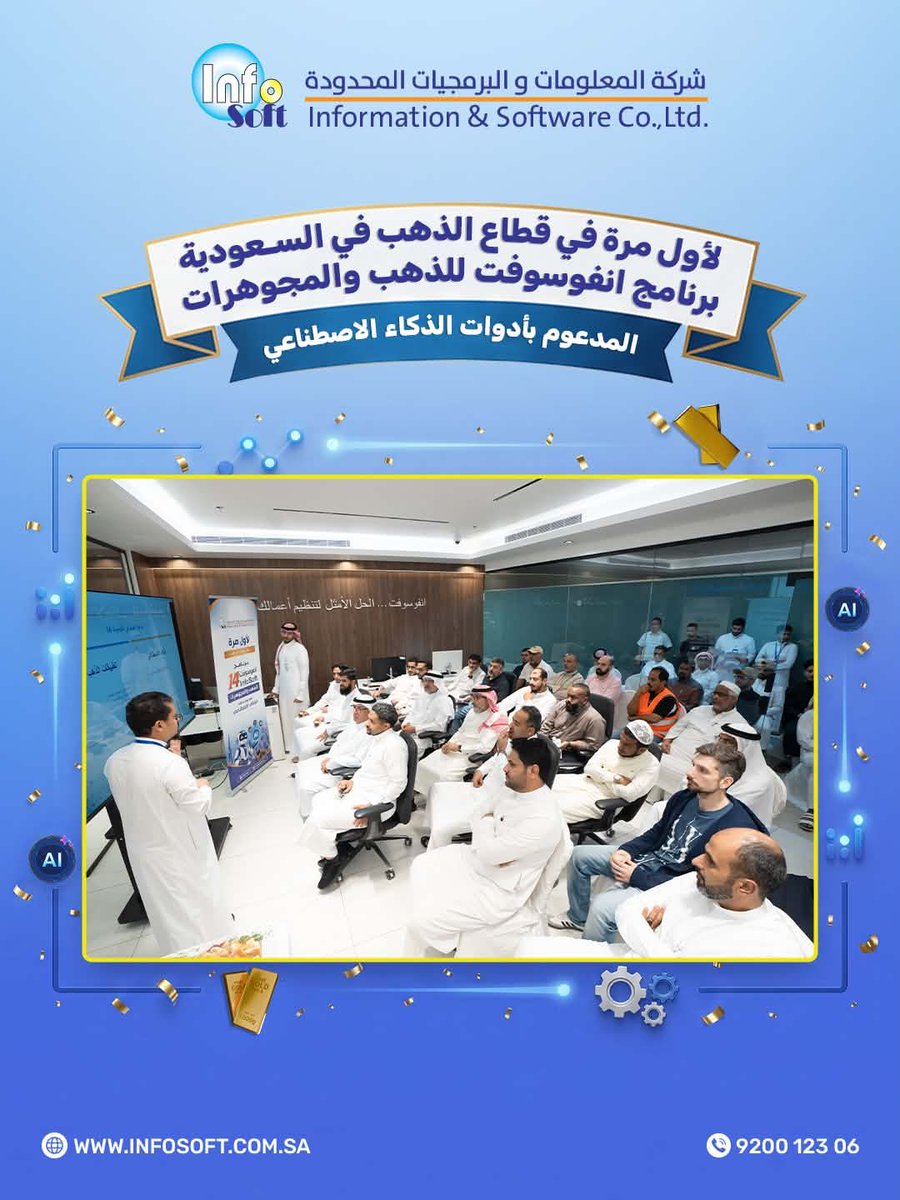 InfoSoftsa's tweet photo. لأول مرة بالسعودية 🇸🇦✨
تدشين برنامج انفوسوفت 14 للذهب والمجوهرات 
حل متطور لإدارة نشاطك بدقة أكبر، ومدعوم بالذكاء الاصطناعي 🤖
من إدارة المبيعات والمخزون إلى التقارير والتحليل…
خلِّ التقنية تدير التفاصيل، وركّز على نمو تجارتك📈
📞 للتواصل والاستفسار: 920012306

#انفوسوفت14 #ذهب_ومجوهرات #إدارة_الذهب #الذكاء_الاصطناعي #برامج_محاسبية #السعودية