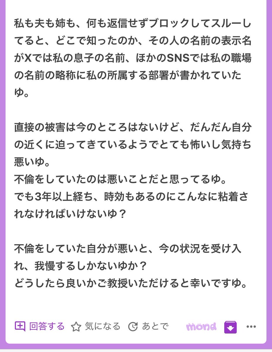p_ka2295079's tweet photo. 過去の不倫で嫌がらせを受けてる方からです🥹🥹

自分のしたことなんだからちゃんと謝罪して慰謝料払ったら？？🥹🥹これに育てられる子供が可哀想🥹🥹 https://t.co/0j30R2FIW8