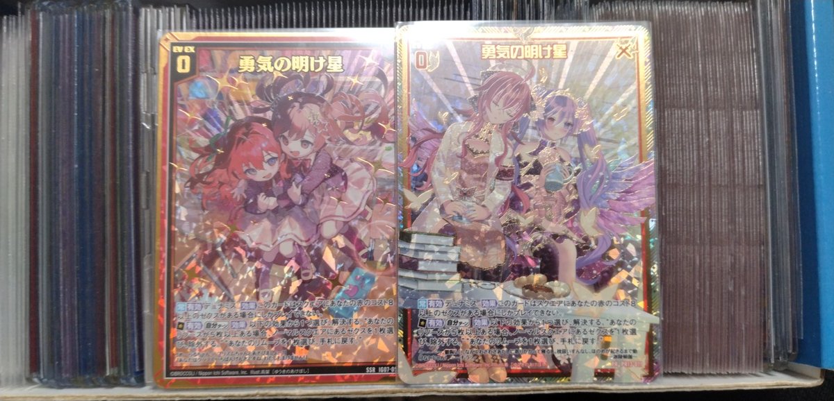 toki_future's tweet photo. ようやくプレイ用込みで勇気の明け星集まりました、両方好きなので各１の２枚採用かもしれない。 https://t.co/2m5jh5B7i8