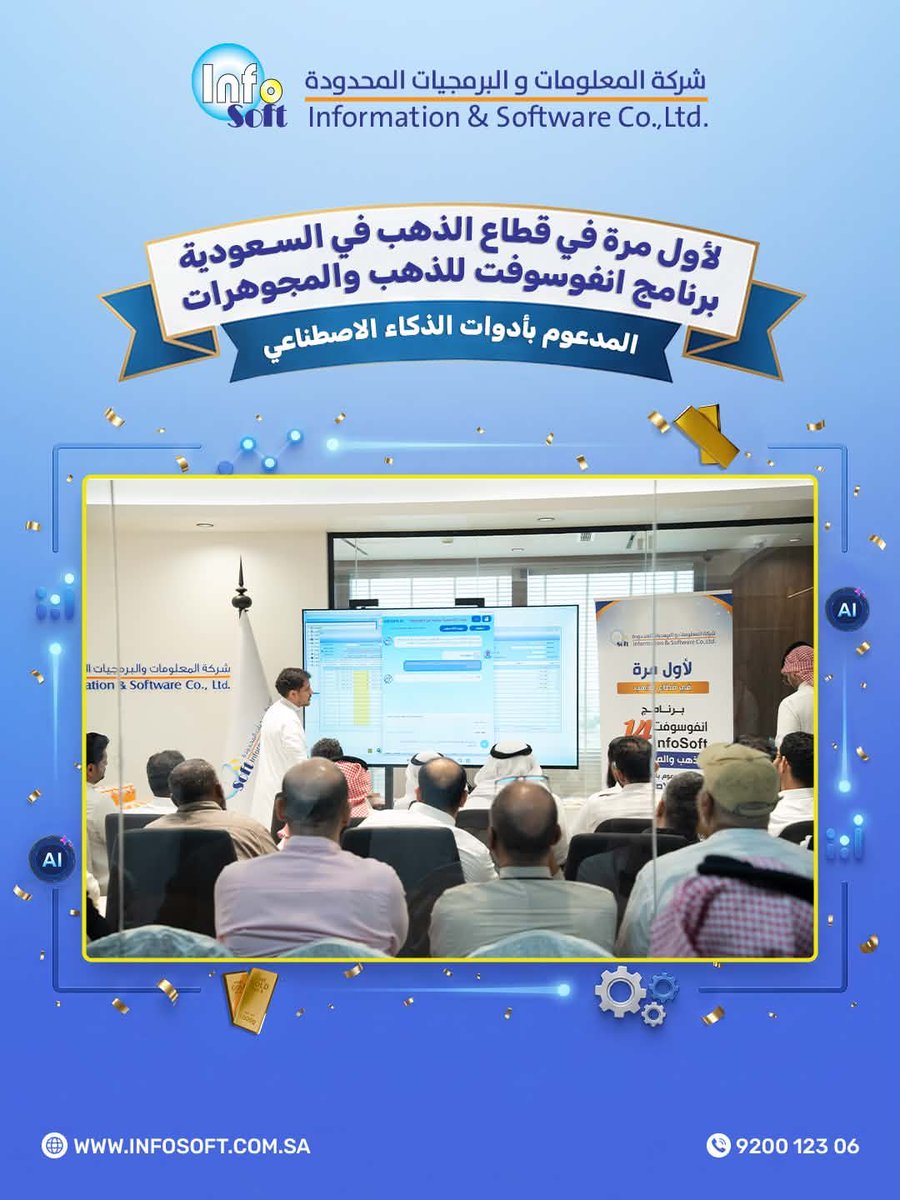 InfoSoftsa's tweet photo. لأول مرة بالسعودية 🇸🇦✨
تدشين برنامج انفوسوفت 14 للذهب والمجوهرات 
حل متطور لإدارة نشاطك بدقة أكبر، ومدعوم بالذكاء الاصطناعي 🤖
من إدارة المبيعات والمخزون إلى التقارير والتحليل…
خلِّ التقنية تدير التفاصيل، وركّز على نمو تجارتك📈
📞 للتواصل والاستفسار: 920012306

#انفوسوفت14 #ذهب_ومجوهرات #إدارة_الذهب #الذكاء_الاصطناعي #برامج_محاسبية #السعودية