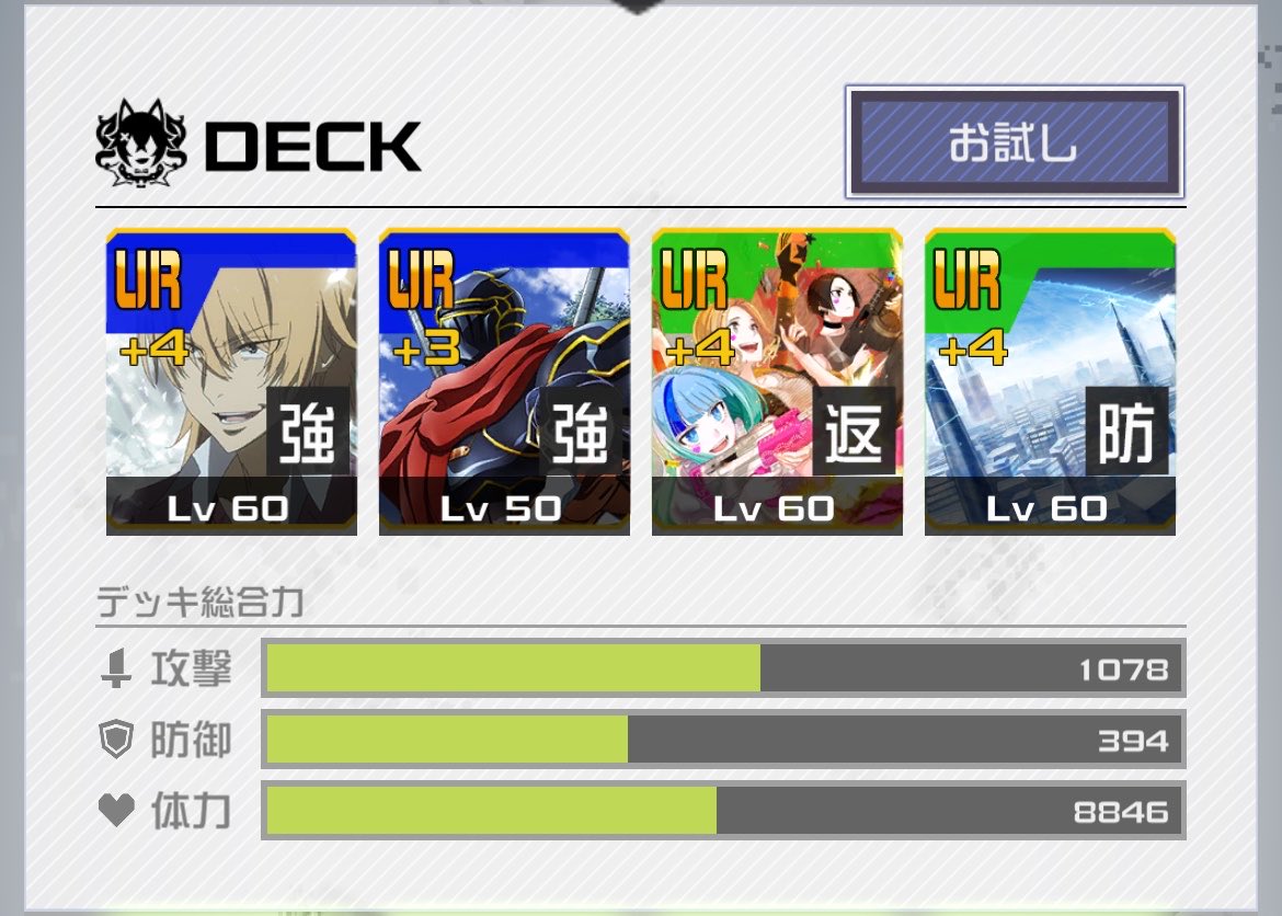 Tenka3_'s tweet photo. Q.普段使ってるカードが全部上方されたけど今回のアプデでどれぐらい強くなったの？
A.デキレが10上がるぐらい https://t.co/Xu17SvpTbI