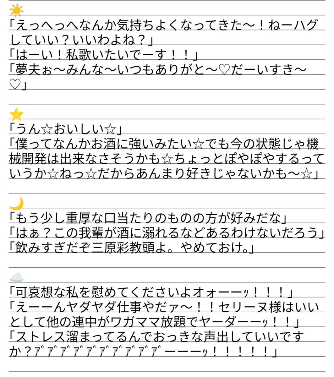 PV_vssc's tweet photo. @VS_highschool 
自宅酒事情
🥃まあまあ強い 理性が緩む感覚が気持ち良くて好きなので自ら酒に溺れに行く節がある
🌳強い 酒はほぼ植物から出来ている為友達みたいなもん

☀弱い 絡み上戸
⭐️クソ強い なんでだろ〜☆
🌙強い ワインとか好き 口数がちょっと多くなる
☁弱い 泣き怒りヤケクソ上戸 https://t.co/clD4118gIa