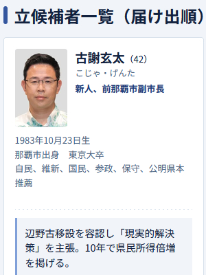 _likep's tweet photo. 沖縄県知事選挙
https://t.co/GKTexJDNGf
なにこの地獄みたいな推薦。 https://t.co/VQpFPpUhR1