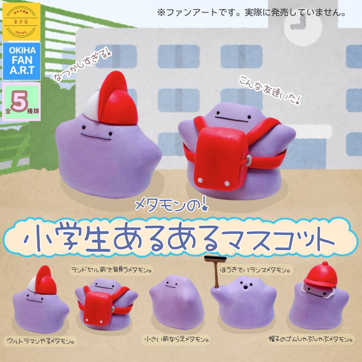 okihasA's tweet photo. またぽこポケやりすぎて作品作ってない😇来週からまた載せます🔅 https://t.co/UZOoi6cflL