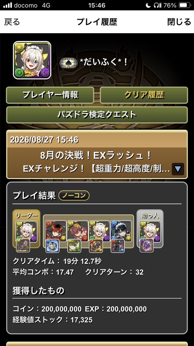summerfurin's tweet photo. 今月の石回収も終わり！✔ https://t.co/maP4HM1iIr
