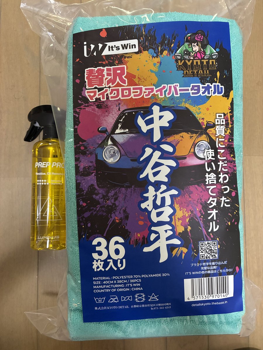 maio_eden's tweet photo. 届いた〜！
梱包がめっちゃ丁寧でした！
使うのが楽しみだ😊 https://t.co/vFTW4pb1eI