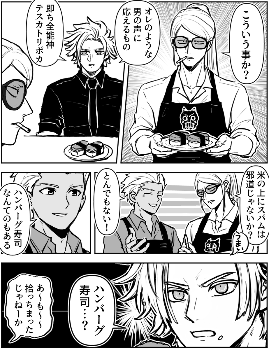 nikoxnikoxmark's tweet photo. スパムおにぎりを作る全能神（続き） https://t.co/dAYrseCAgC