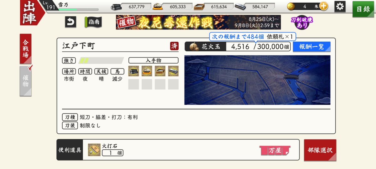 Nanoha_Saniwa's tweet photo. 出遅れた……
とりあえずレベル低い3振り＋高い3振��で出陣。早速剥落と信房くんの刀装が剥がれました。伸び代しかないね👍🏻 https://t.co/86Jkt3FECs