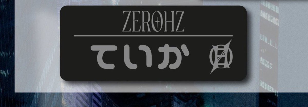 mi12131213's tweet photo. 零Hz ゼロヘルツ 
teika Rio ROY LEO RYOGA
アクリルネームプレート

求→画像の物

譲→定価＋送料

お手元に余っている方、お譲りしてもいいって方お声掛けお待ちしております。郵送希望です。 https://t.co/5Qq9a6TF5J