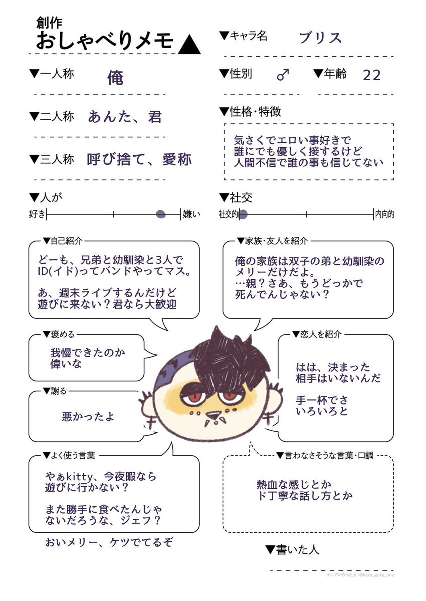 muzou_dot's tweet photo. @MMMtoo_TL 今捻り出したからそのうち変わりそう口調 https://t.co/niye8VuqdT