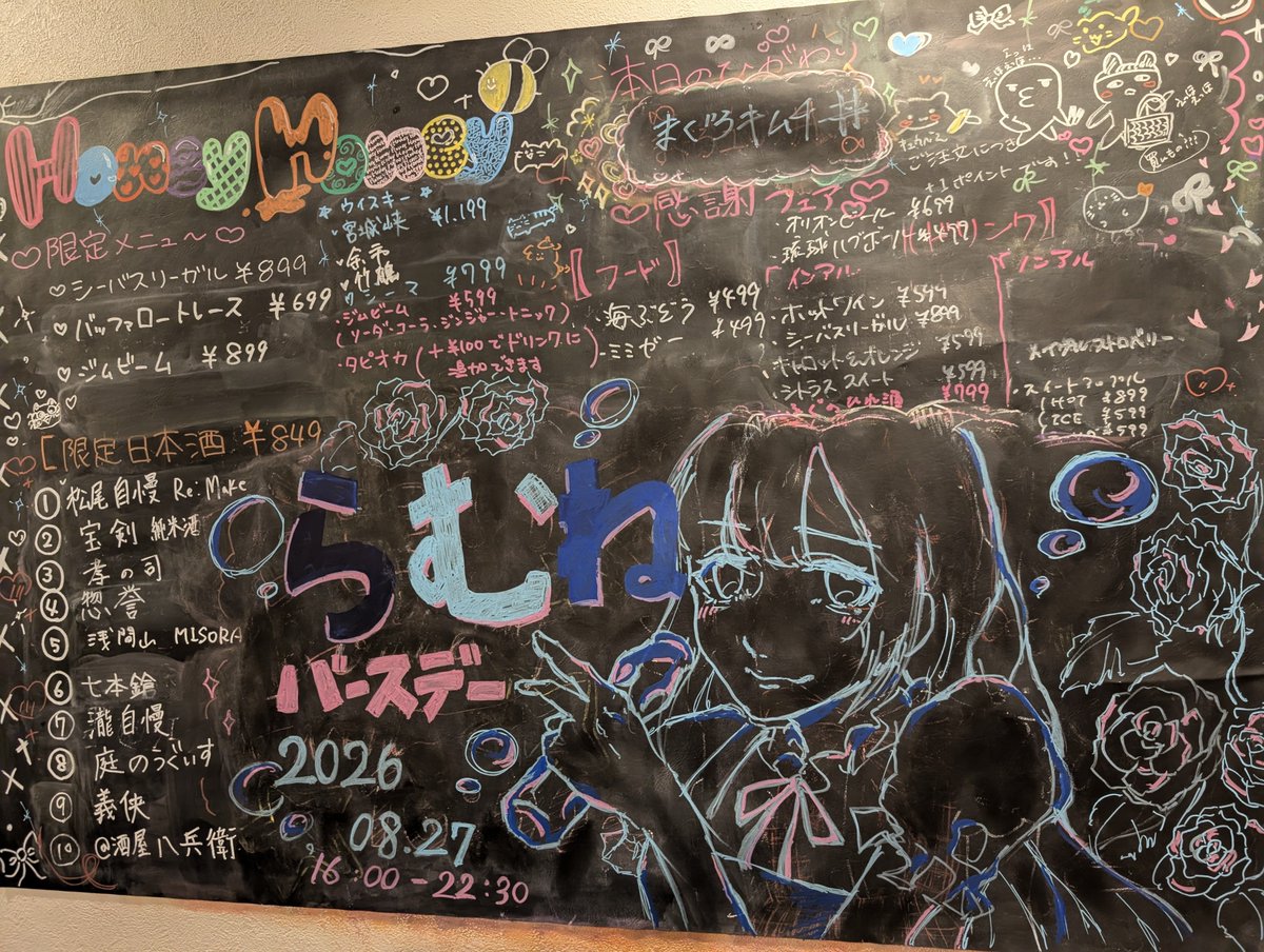 drf924's tweet photo. 池袋ハニハニでらむねさんのバースデー☺️早番メイドさんだから、ラストまでいるの見慣れない👀水色バースデー衣装も素敵です✨
らむねさんお誕生日おめでとうございます🎉🎂
#池袋
#メイドカフェ
#ハニーハニー
#honeyhoney
#バースデーイベント
#BDEV https://t.co/39DUy8LgUX