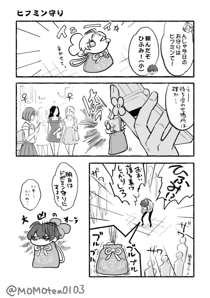 MOMOtea0103's tweet photo. ジュクヒプミン登場…の続き
(新刊『ヒプミンの本Ｒ』収録 ) https://t.co/jg9RWPuBRC