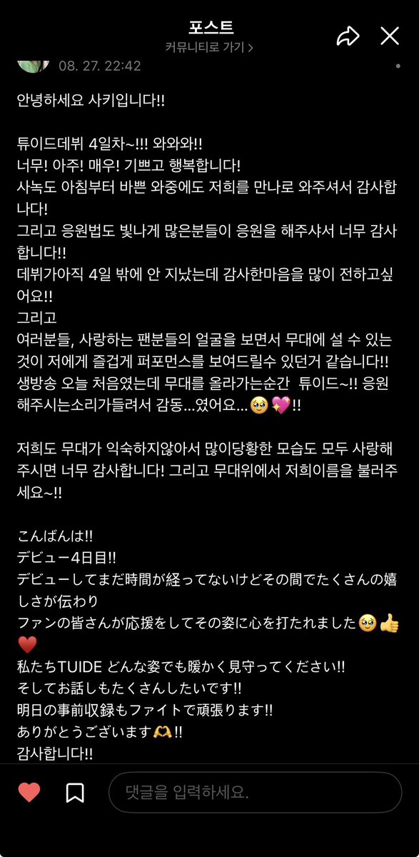 tiuuning's tweet photo. 260827 위버스 #사키
존귀 아기 실존 ‘와와와’ 가 존나 커여운 부분임
아…… 사키 내가 낳을걸…… 내 아기 할걸…..
#Saki #tuide #사키 #튜이드 https://t.co/3VIkwqooCj