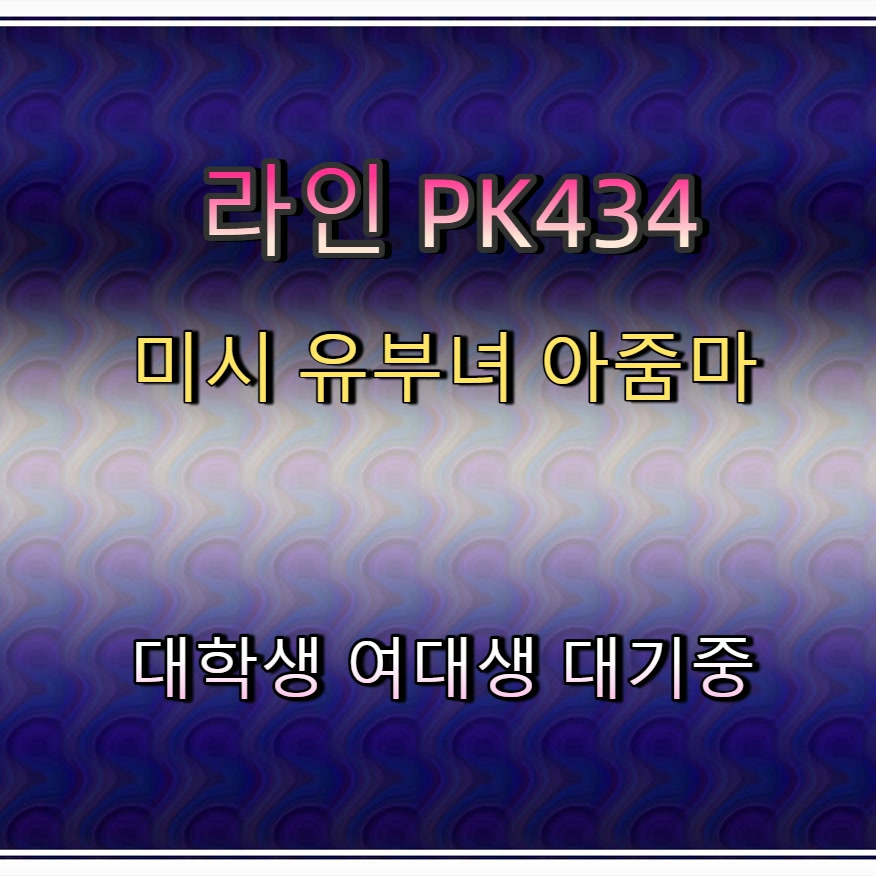 WisPann's tweet photo. #부산 #조건 #일탈 #부산ㅁㄴ #부산ㅈㄱ 📩 https://t.co/EPOp7SCfu6