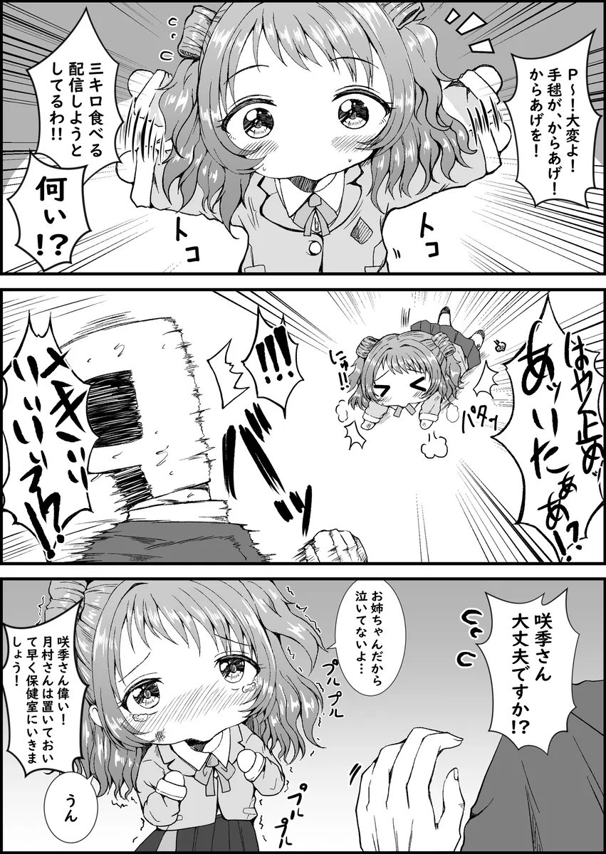mochikenzendayo's tweet photo. 疲れたあなたに花海咲季 https://t.co/xGLQFyLDxm
