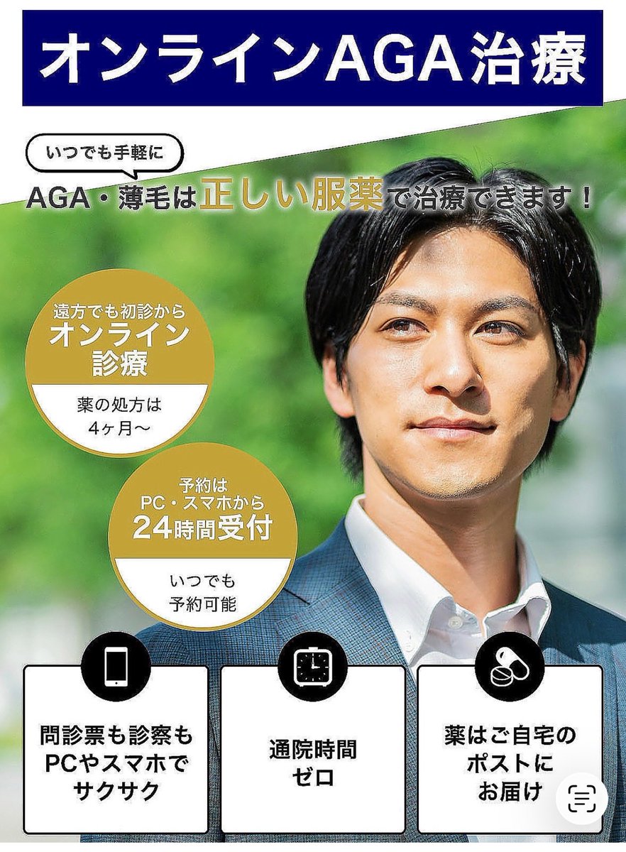 JpNikibi's tweet photo. 飯室皮膚科オンライン診療です
外来で好評のため男性限定AGA治療がオンラインでも受診可能です。
お取り扱い薬はエビデンスのある国内産正規品のデュタステリドのみです
#AGA #オンライン診療 #デュタステリド #発毛治療 #飯室皮膚科
ご予約詳細こちら
https://t.co/YnRs6Bknvu https://t.co/QqGhk0Zwmd