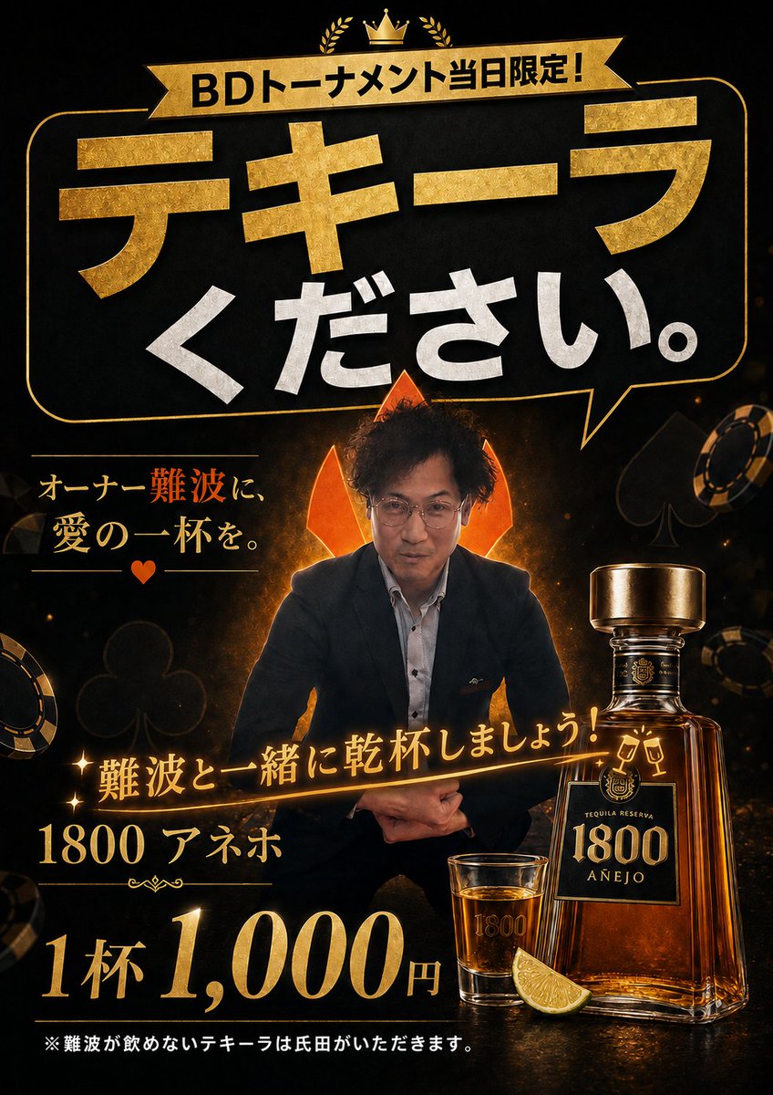 seed_jkp's tweet photo. 🎂そらちゃんBDトーナメント開催🎂

9/13(日)は、みんなでそらちゃんをお祝いしよう🥳✨
当日限定イベントも盛りだくさん！

🎁そらちゃんを飛ばすと豪華プレゼント
♠️98s／98oでポット獲得でもプレゼント
🍾そらBD限定スペシャルボトル 12,000円
📸購入者はそらちゃんと2ショットチェキ！

スペシャルボトルは事前予約受付中！
ご希望の方はSEED公式XまでDMをお願いします📩

【開催情報】
・START：17:00
・LATE REG.：19:00
・ENTRY：4,000円
・RE-ENTRY：2,000円
・ADD-ON：難波にテキーラ1杯（1,000円）
※別途、入場料1,200円

そらちゃんの特別な1日を、みんなで盛大にお祝いしましょう💖

#SEED_poker
#ポーカー
#アミューズメントポーカー
#水道橋