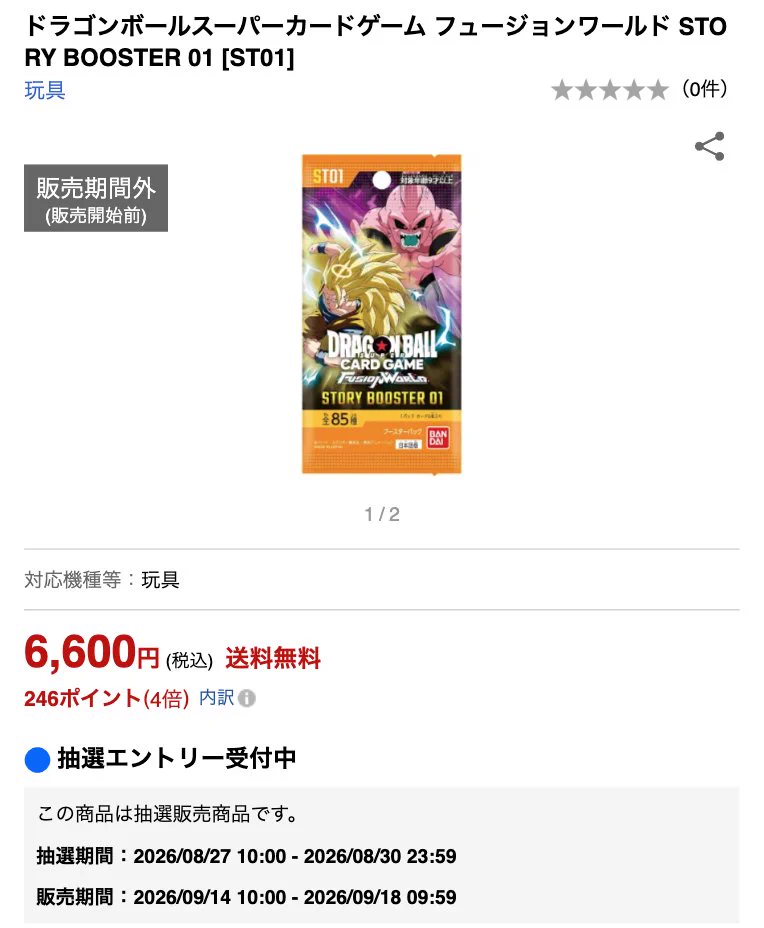 ドラゴンボール、ポケモン、ワンピースカードゲーム まとめ売り 8枚セット ドラゴンボール、ポケモン、ワンピースカードゲーム まとめ売り 8枚