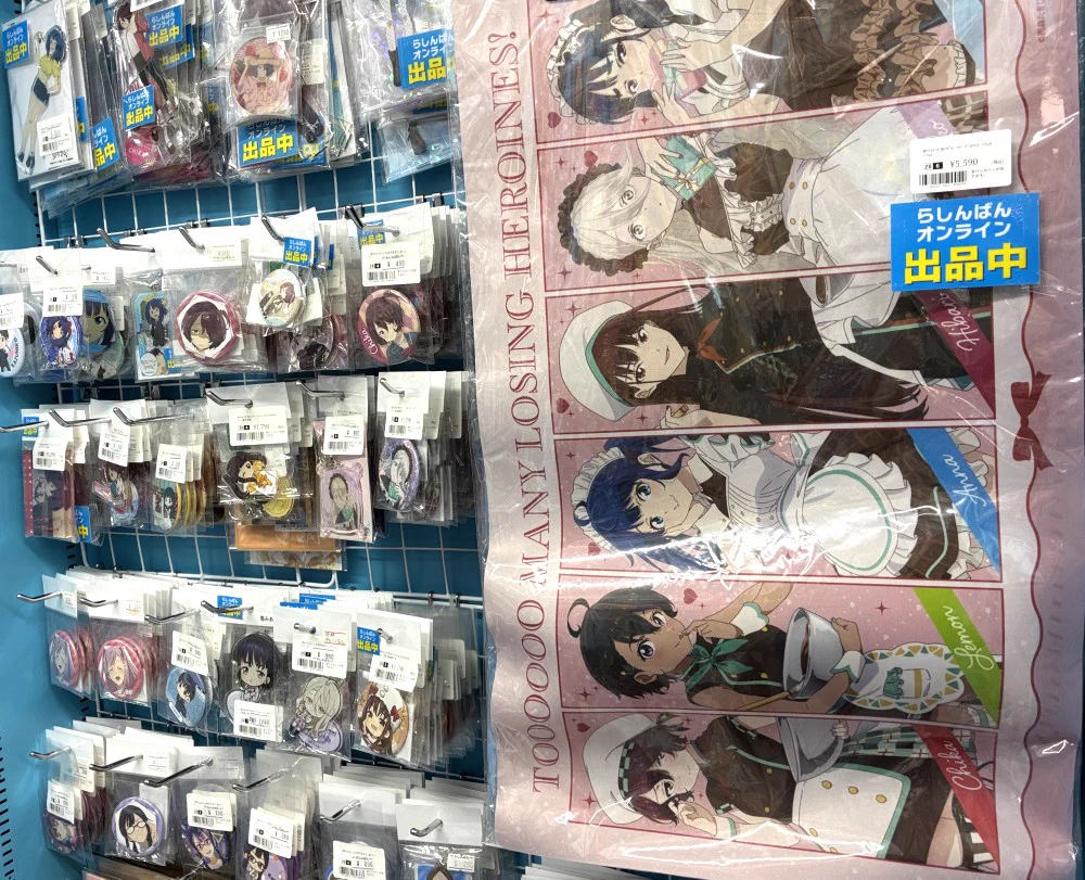 らしんばん 豊橋 店